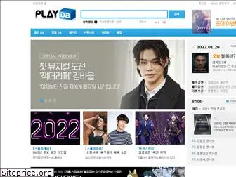 playdb.co.kr