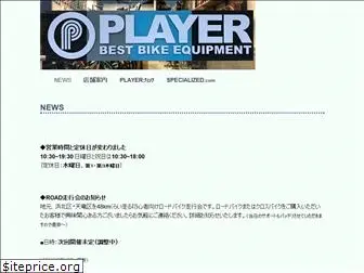 player-web.com
