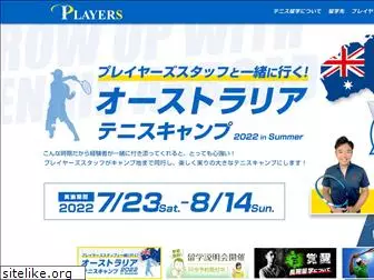 players-net.jp