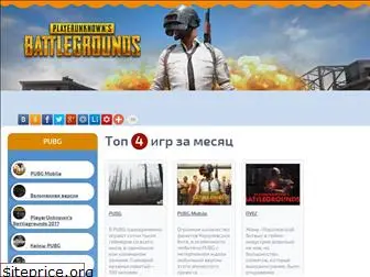 playerunknown-battlegrounds.ru
