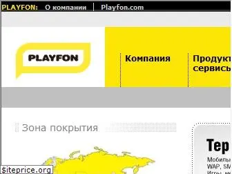 playfon.ru
