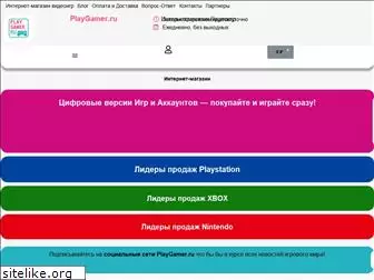 playgamer.ru
