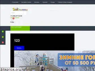 playgrounds34.ru