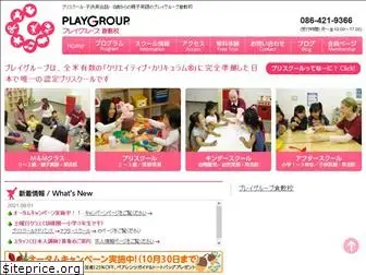 playgroup-kurashiki.com