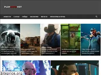 playinfo.net