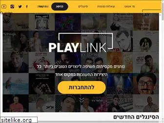 playlink.co.il