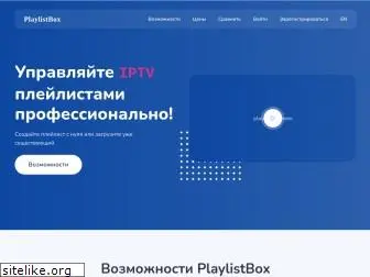 playlistbox.com