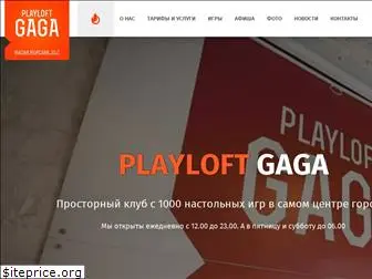 playloftgaga.ru