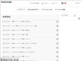 playloud.jp