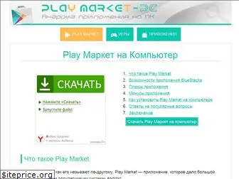 playmarket-pc.com