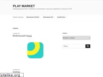 playmarket.com.ua