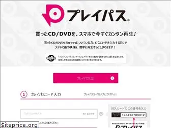 playpass.jp