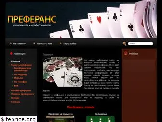 playpref.ru