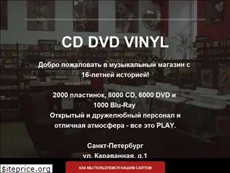 playrecordstore.ru