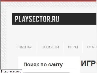 playsector.ru