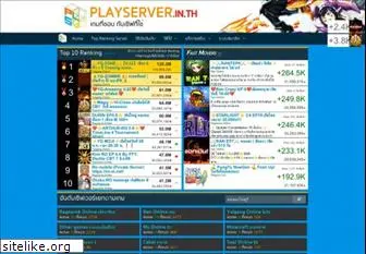 playserver.in.th