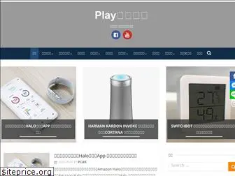 playsmarthome.com