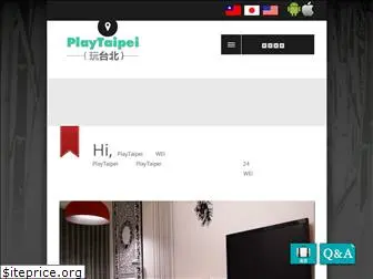 playtaipei.com