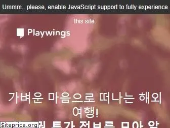 playwings.co.kr