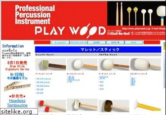 playwood.co.jp