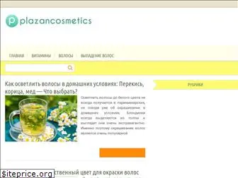 plazancosmetics.ru