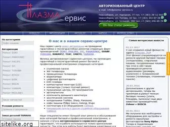 plazma-service.ru