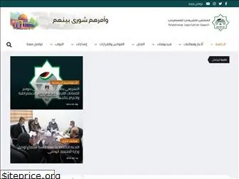 plc.gov.ps thumbnail