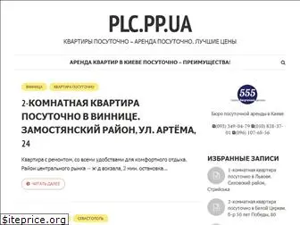 plc.pp.ua