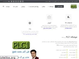 plc1.net
