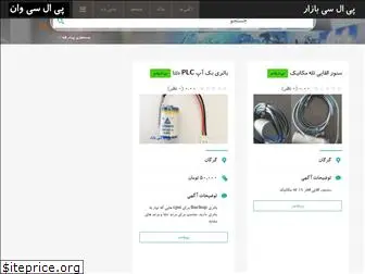 plcbazar.com