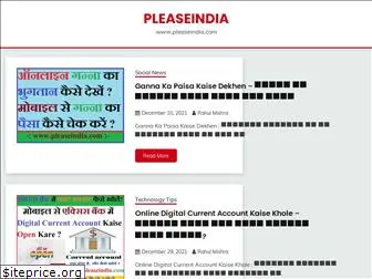 pleaseindia.com