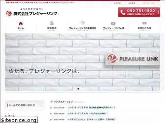 pleasure-link.co.jp