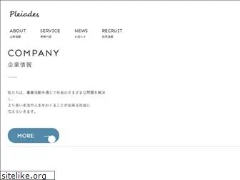 pleiades-net.co.jp