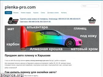 plenka-pro.com