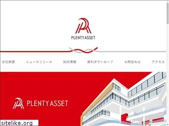 plenty-asset.com