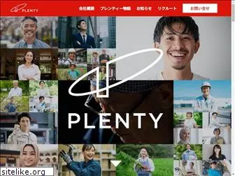 plenty.co.jp