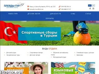 pleyady-tour.com.ua