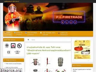 plfiretrade.co.th