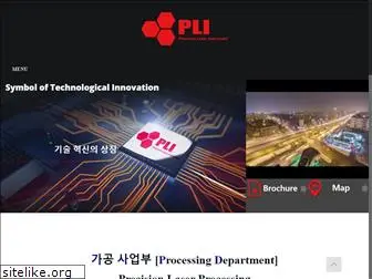 pli.co.kr