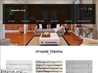 plitka-dekor.com.ua