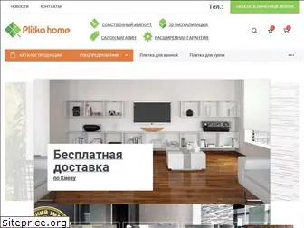 plitka-home.com.ua