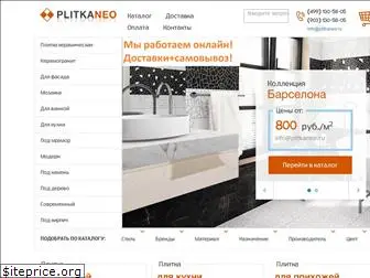 plitkaneo.ru