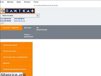 plitkaplus.com.ua