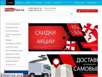 plitkaplus.ru
