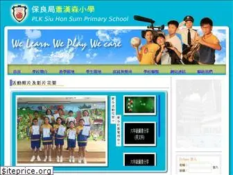 plkshs.edu.hk