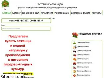 plodocenter.com.ua