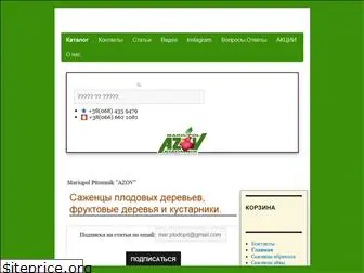 plodopitomnik.com.ua