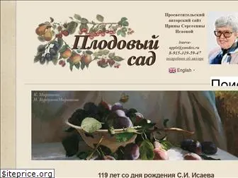 plodosad.ru