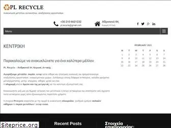 plrecycle.gr