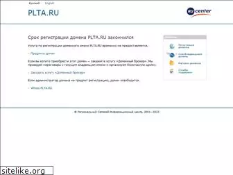 plta.ru